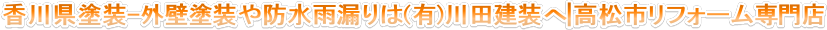 鎌野塗装ロゴ